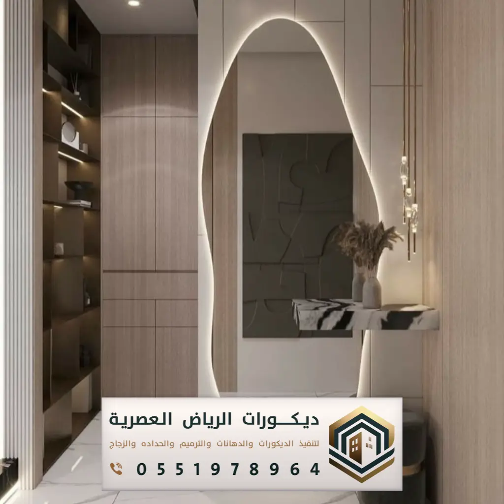 ديكورات الرياض العصرية
