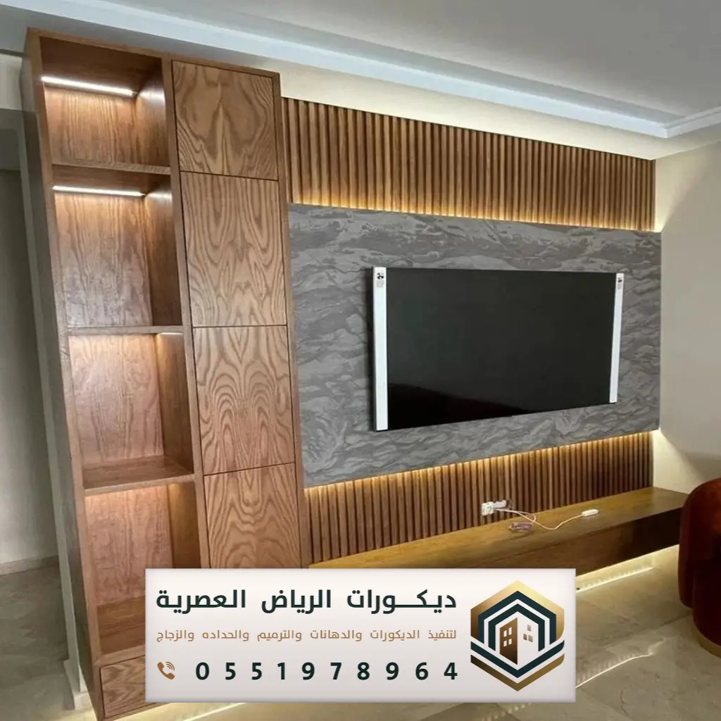 ديكور شاشه الرياض 0551978964 - ديكورات الرياض العصرية