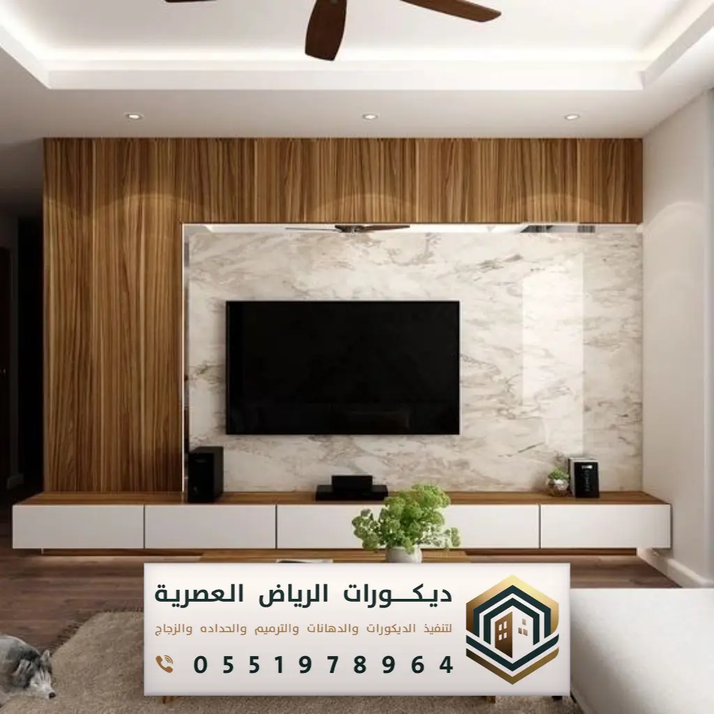 ديكور شاشه الرياض 0551978964 - ديكورات الرياض العصرية