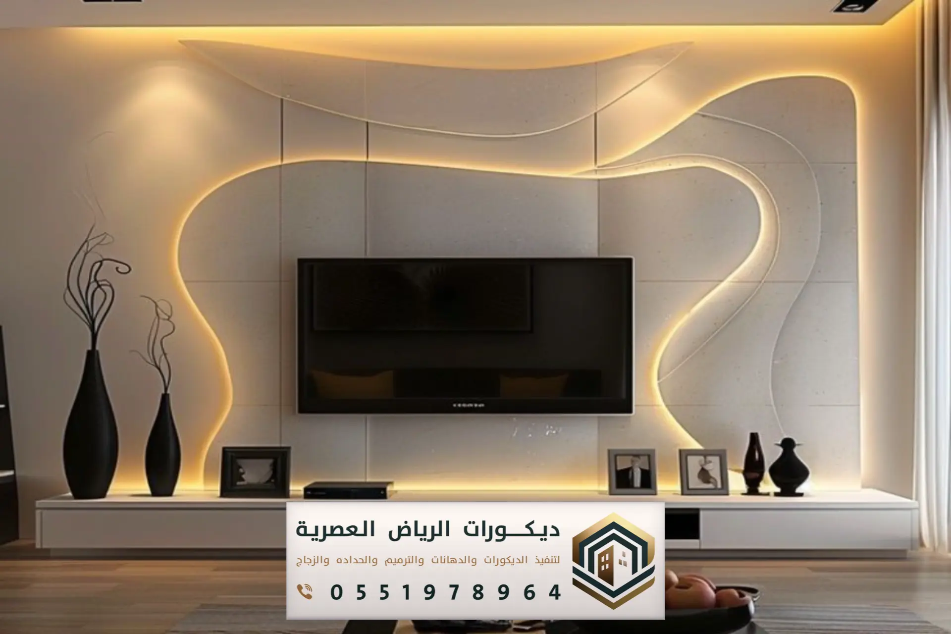 ديكور شاشه الرياض 0551978964 - ديكورات الرياض العصرية