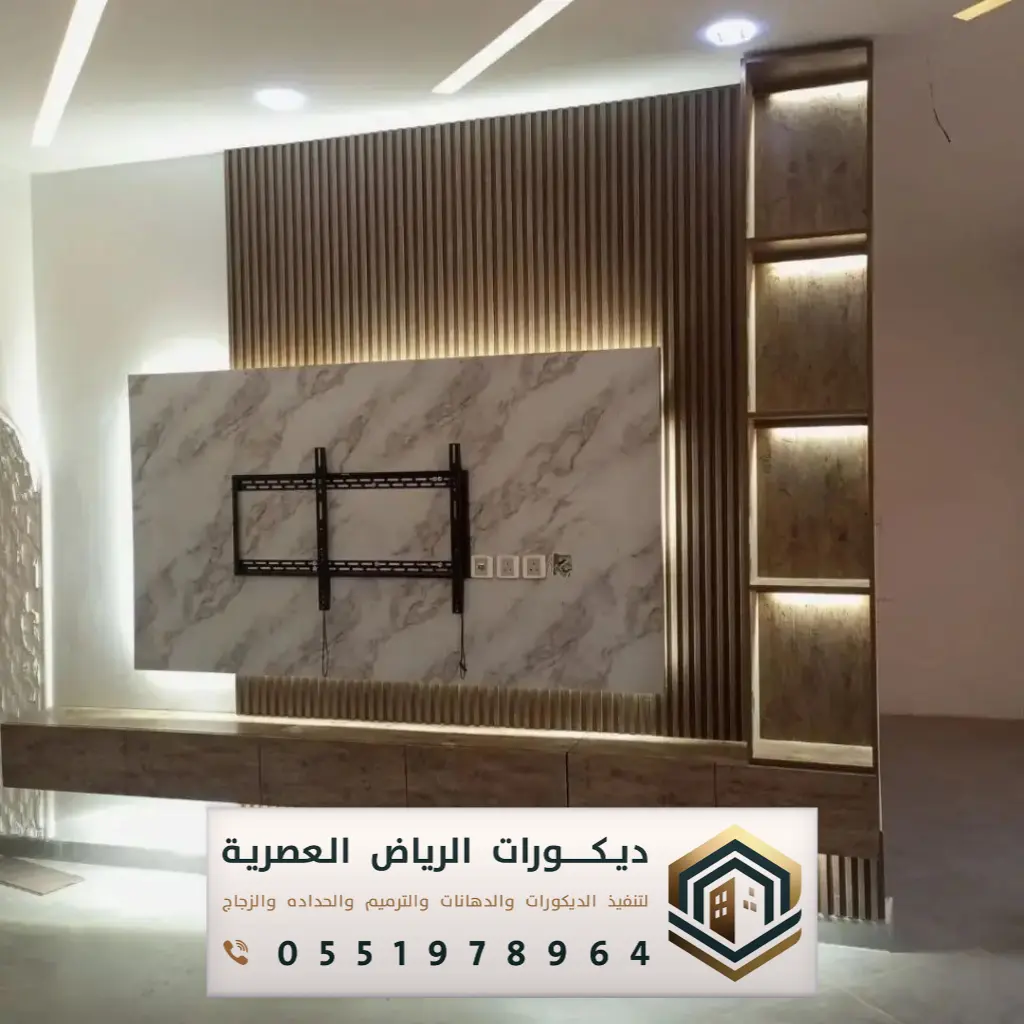 ديكور شاشه الرياض 0551978964 - ديكورات الرياض العصرية