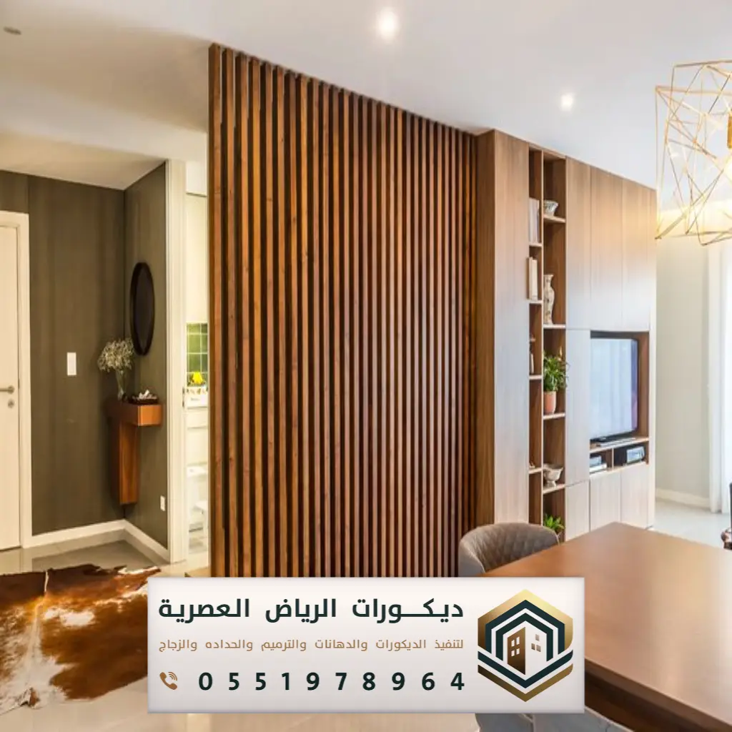 فني تركيب بديل خشب عصري بالرياض 0551978964 تصميم وتركيب ديكورات بديل ...