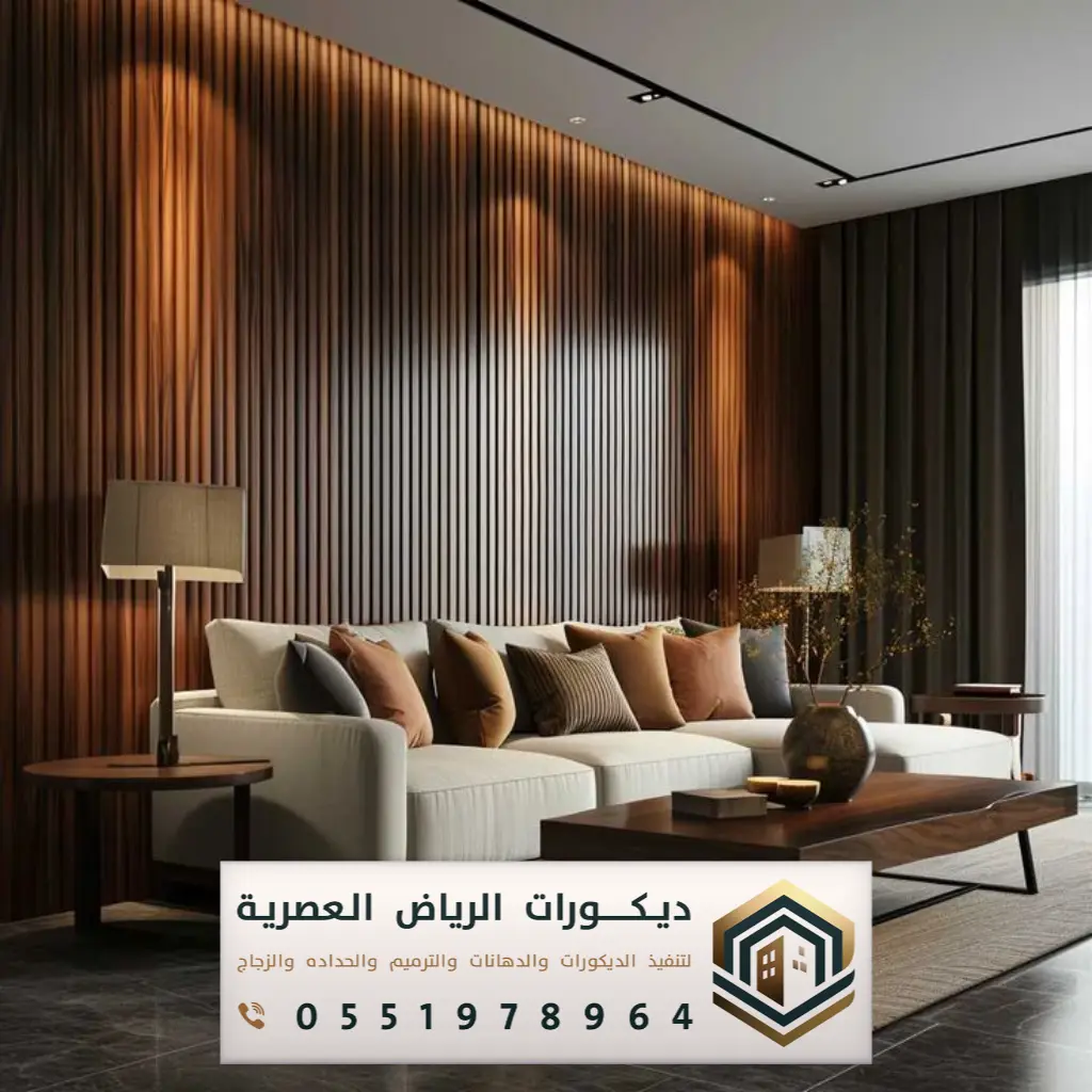 فني تركيب بديل خشب عصري بالرياض 0551978964 تصميم وتركيب ديكورات بديل ...