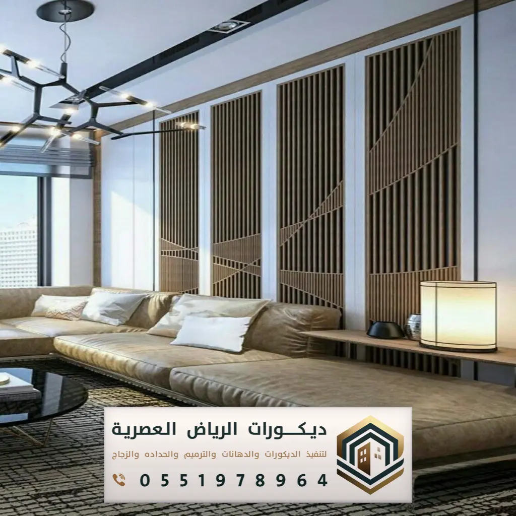 فني تركيب بديل خشب عصري بالرياض 0551978964 تصميم وتركيب ديكورات بديل ...