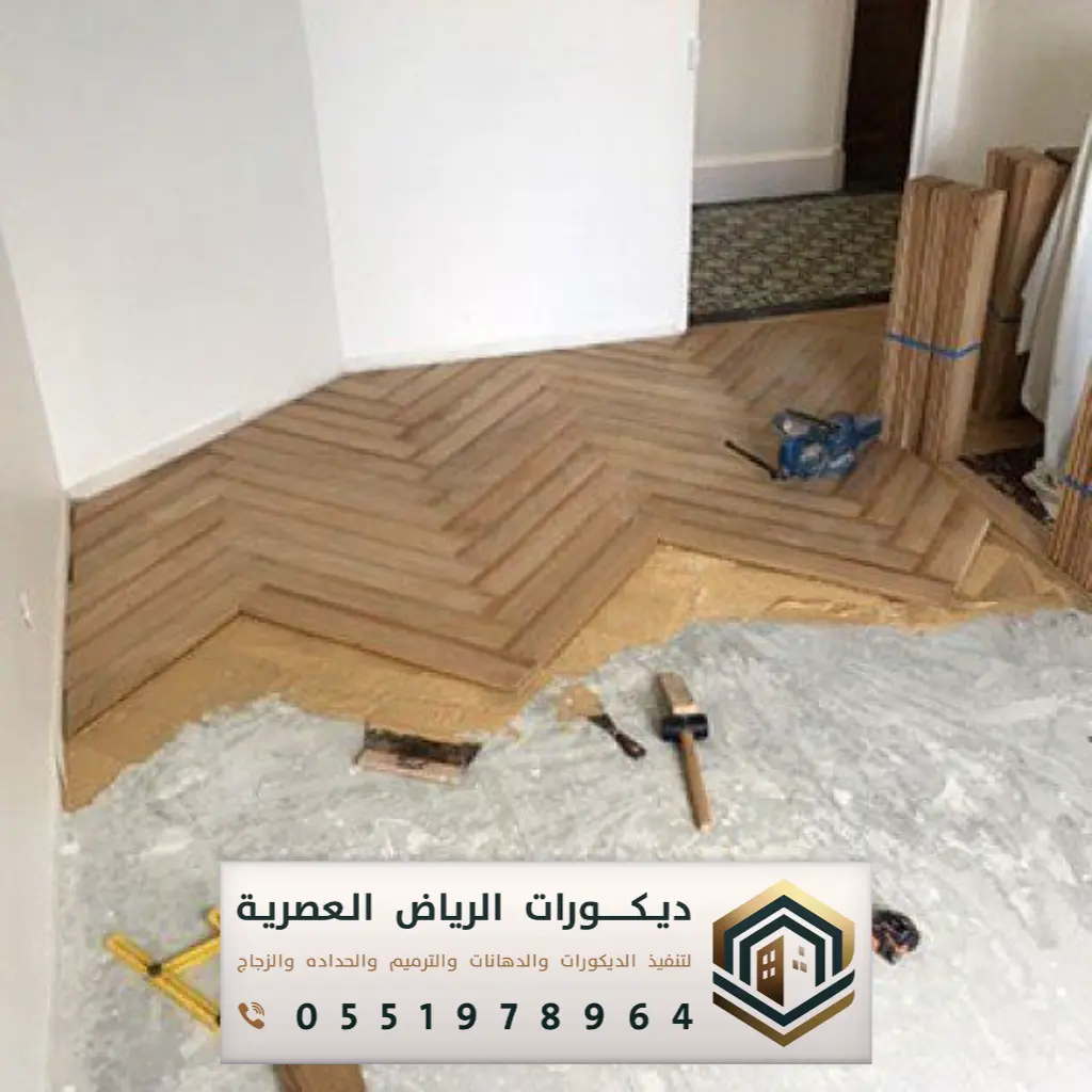 ارضيات خشب باركيه حي الحمراء الرياض