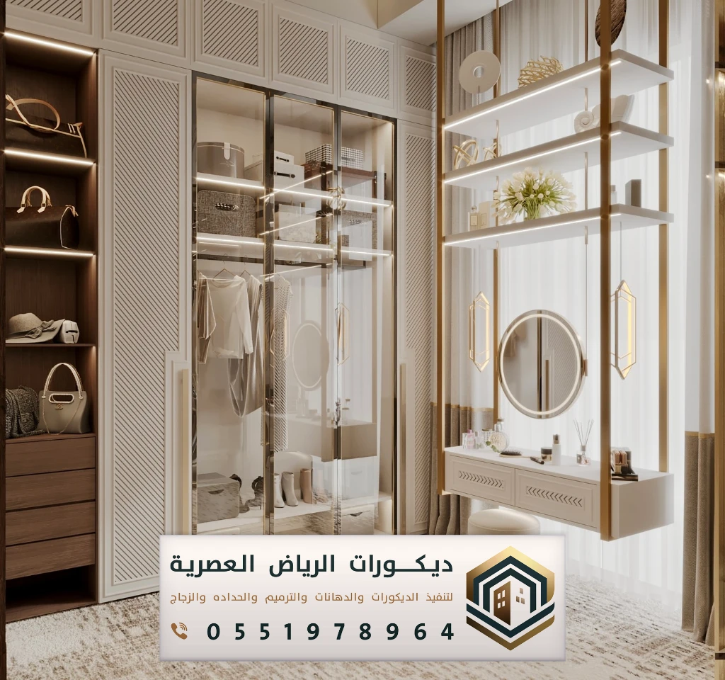 افضل خزائن ملابس في الرياض