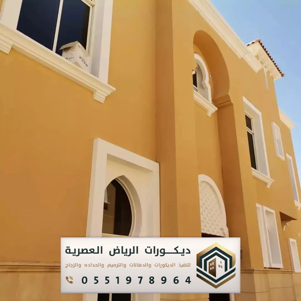 الوان دهانات جدران خارجية الرياض