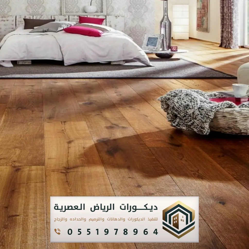باركيه ارضيات خشبية في الرياض حي الياسمين