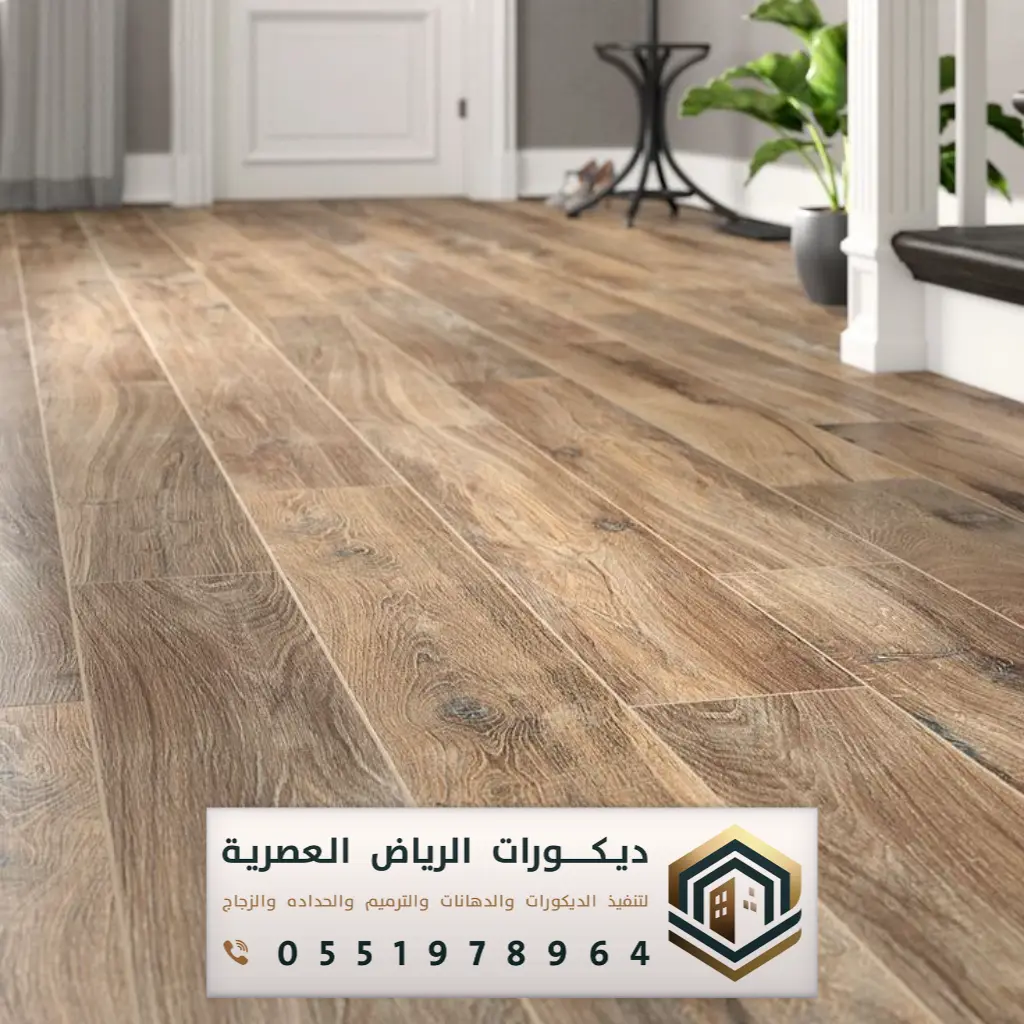 باركيه صالات في الرياض حي الدار البيضاء