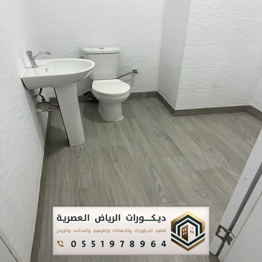 باركيه للحمامات في الرياض