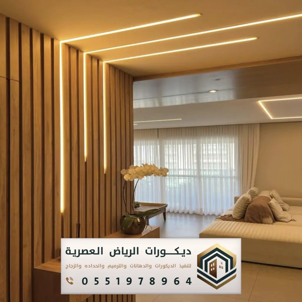بديل الخشب في الديكور بحي العوالي الرياض