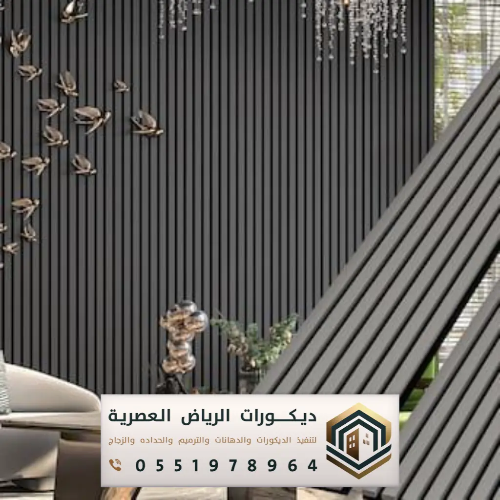بديل الخشب للجدران شمال الرياض