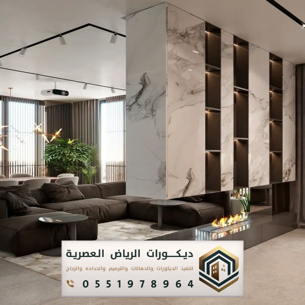 بديل الرخام للجدران بشمال الرياض