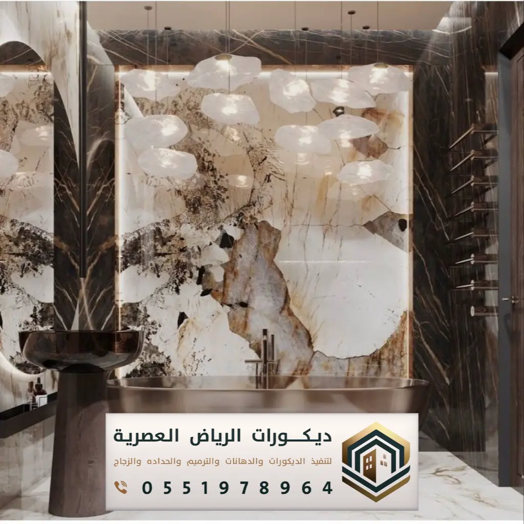 بديل الرخام للحمامات بالرياض