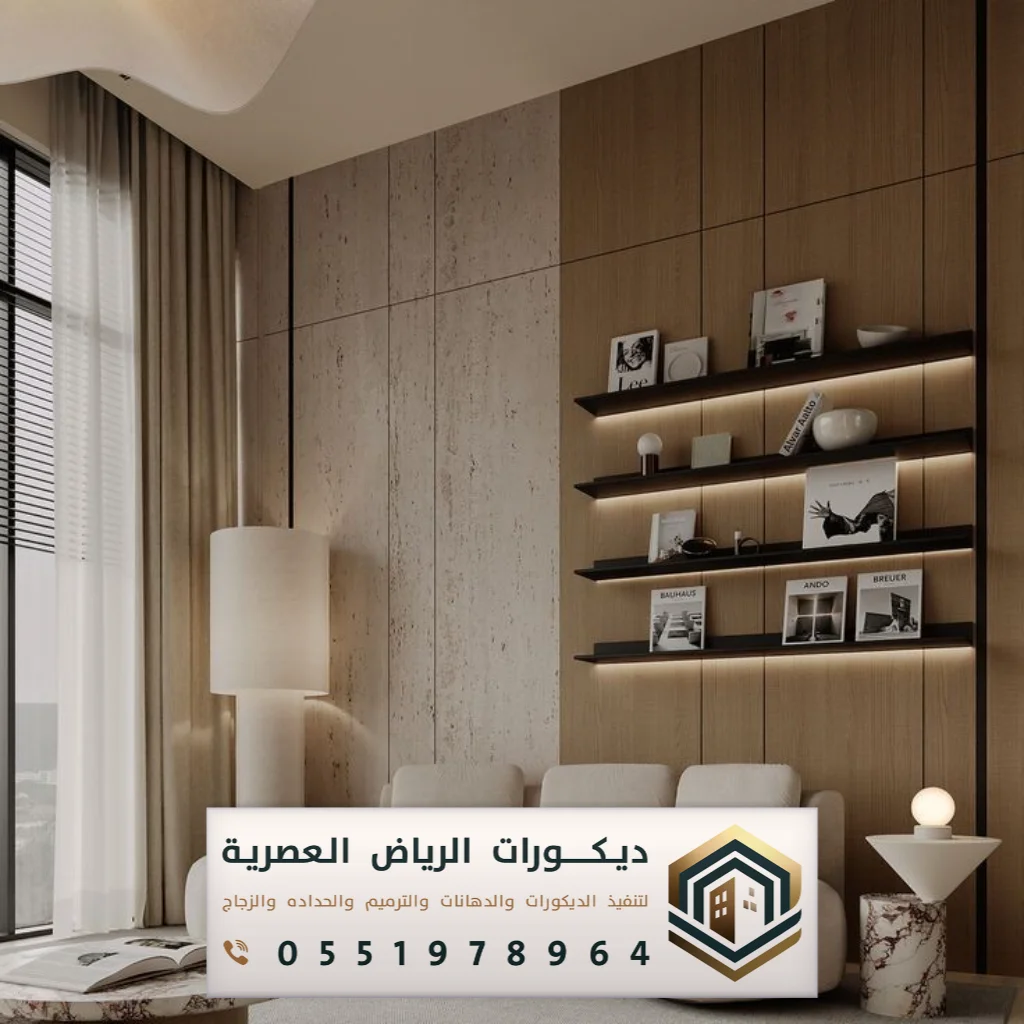 بديل الشيبورد في ديكورات الرياض الداخلية