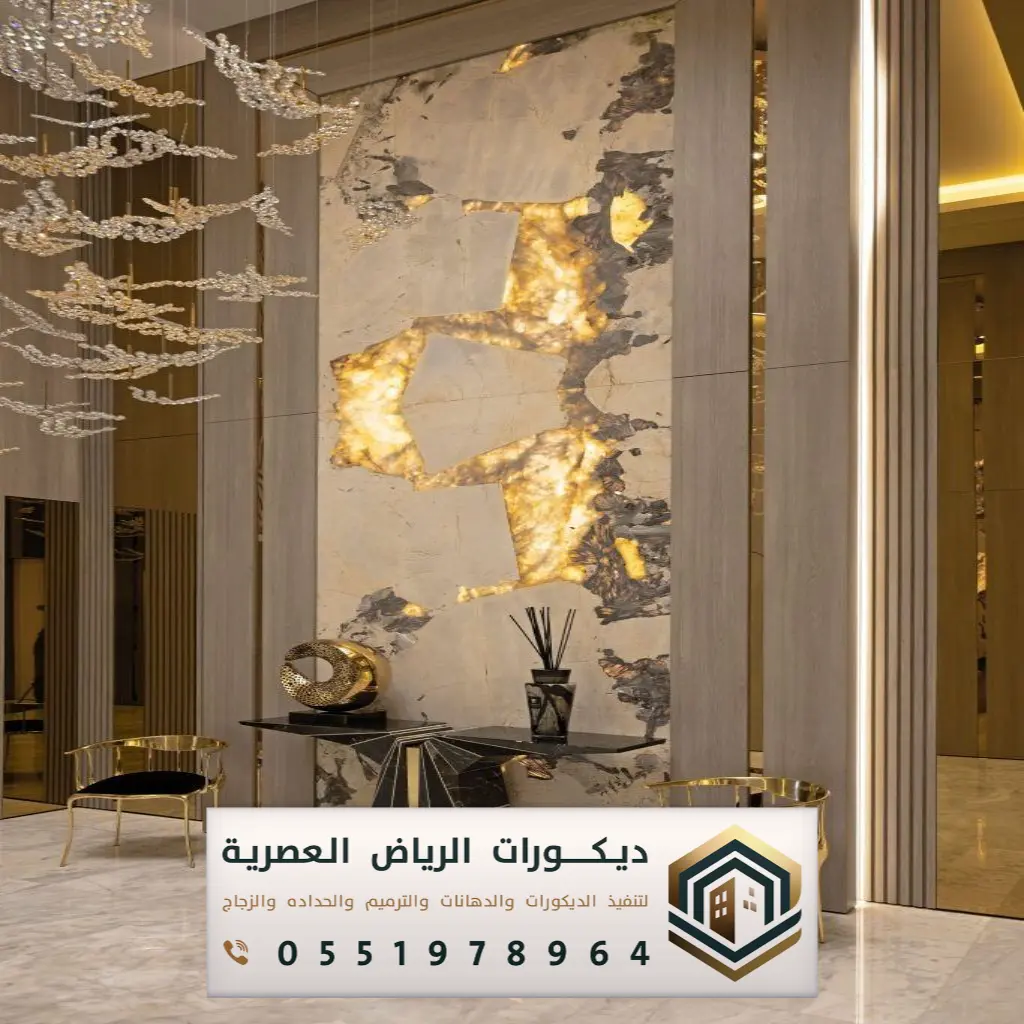 بديل رخام جدران الرياض حي الصحافة