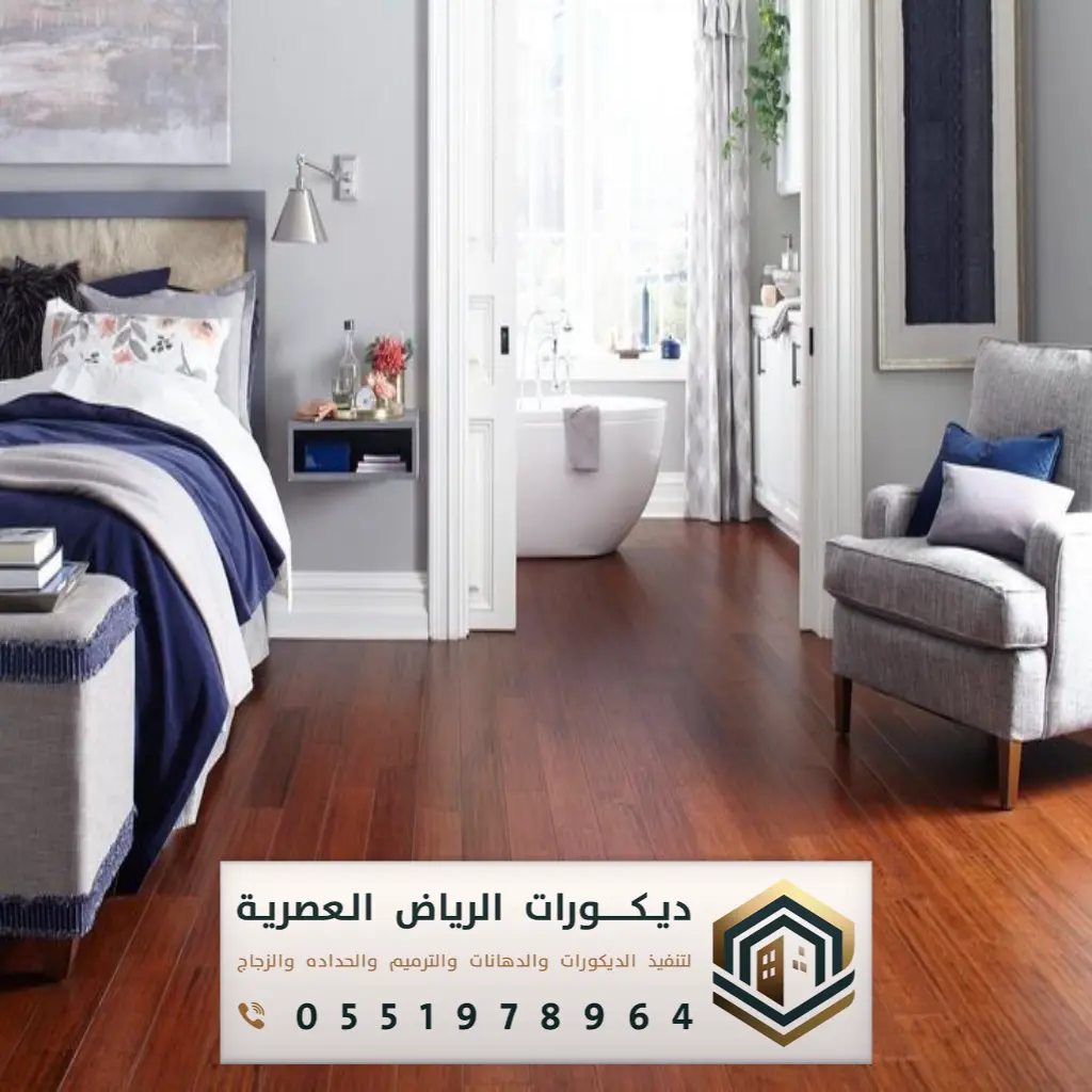 تركيب الباركيه في الغرف بالرياض حي حطين