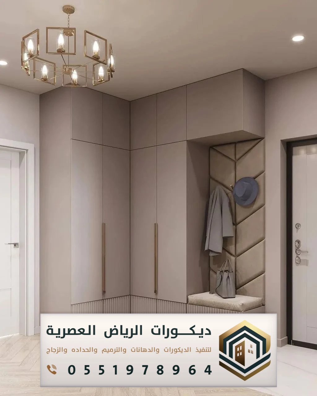 تركيب خزائن ملابس زاوية بالرياض