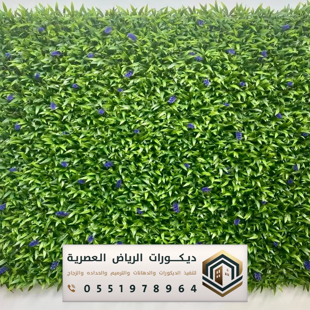 تركيب عشب صناعي بالرياض