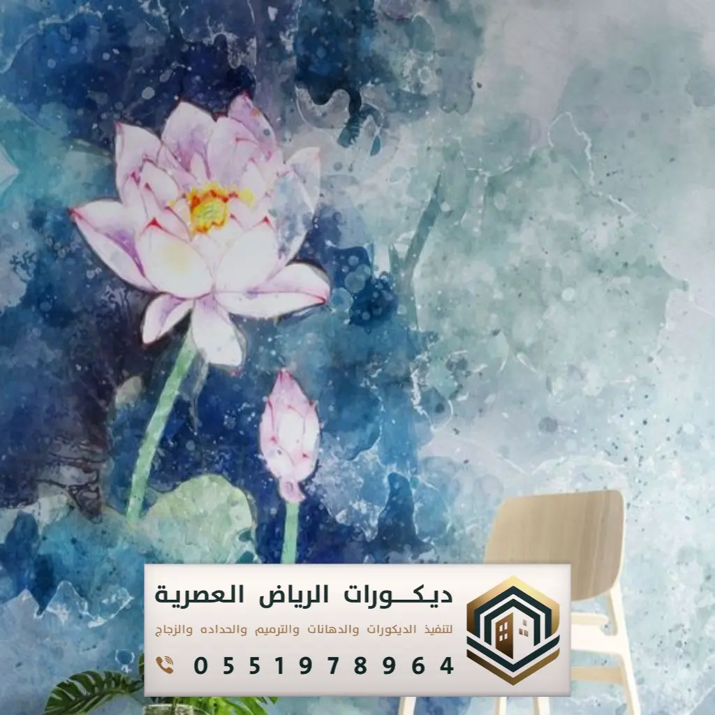 تركيب ورق جدران حراج في الرياض