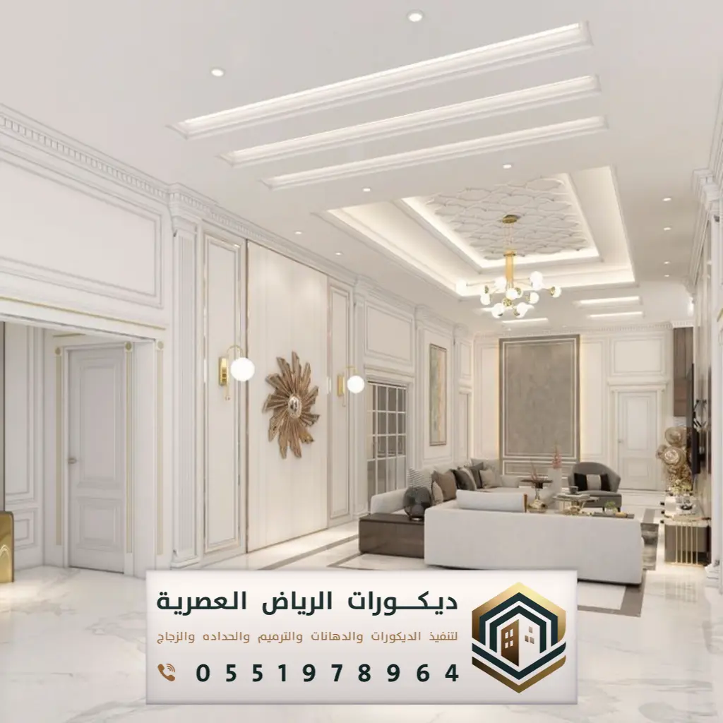 ترميم الاسقف في الرياض حي العزيزية