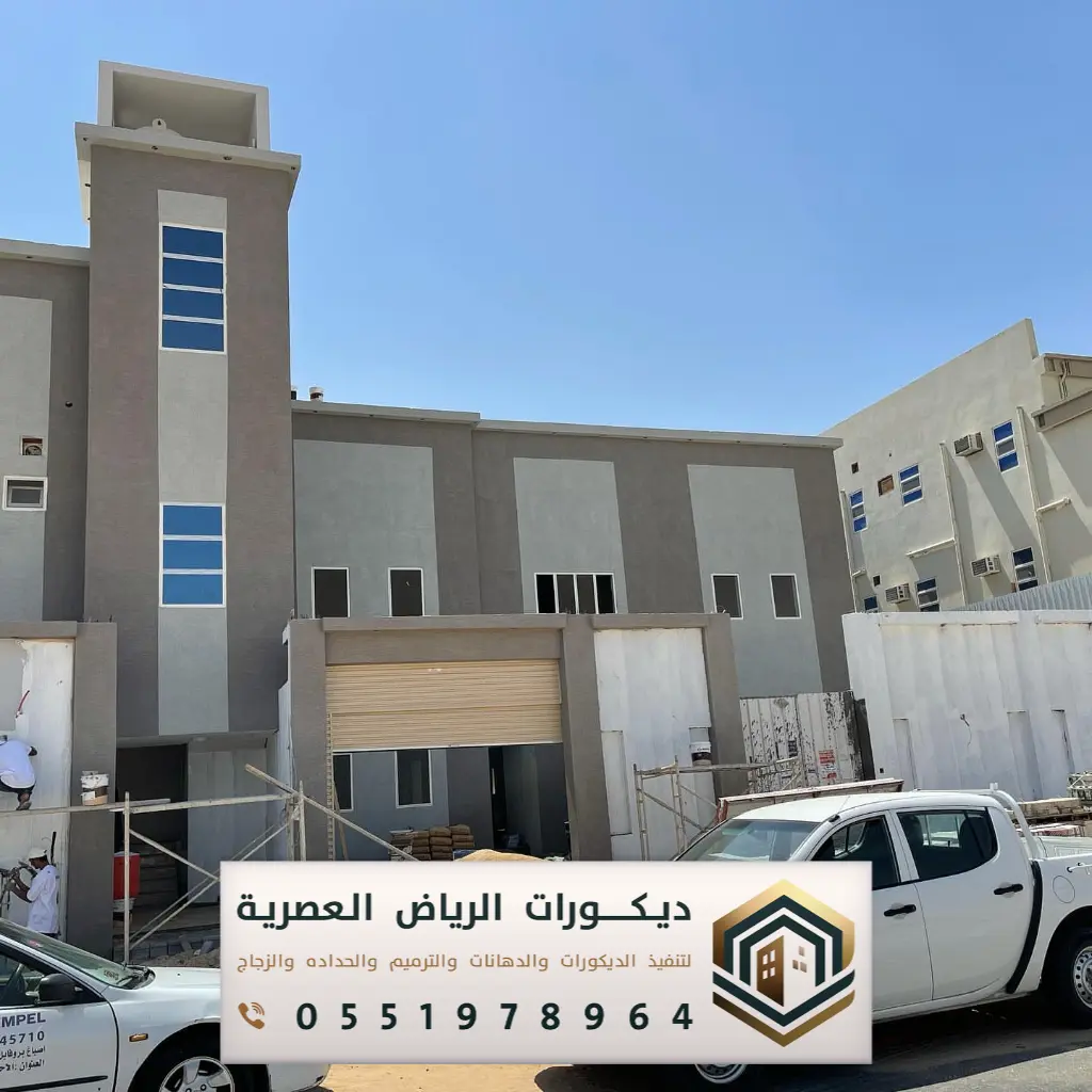 ترميم المباني السكنيه بحي حطين الرياض