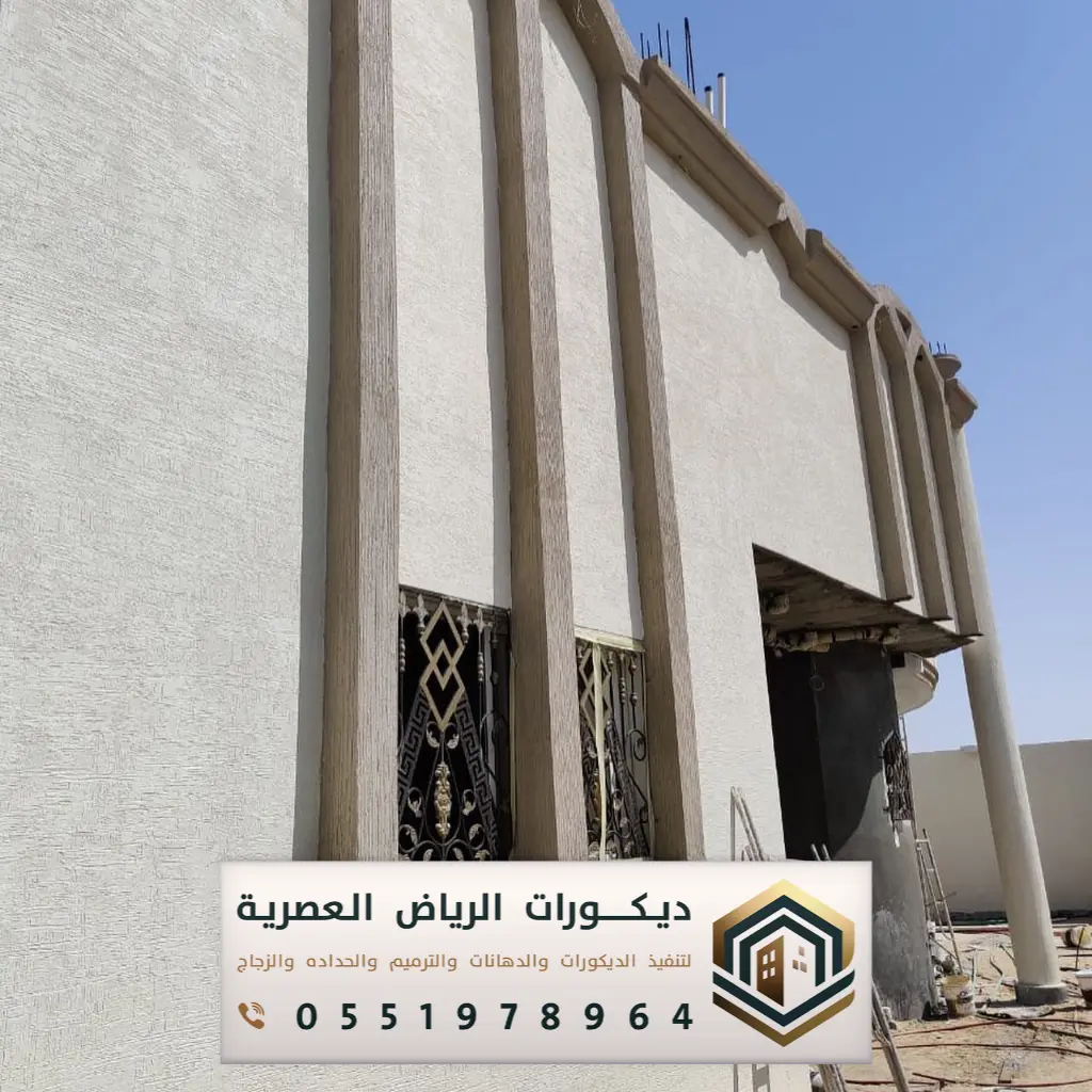 ترميم مباني سكنية بالرياض
