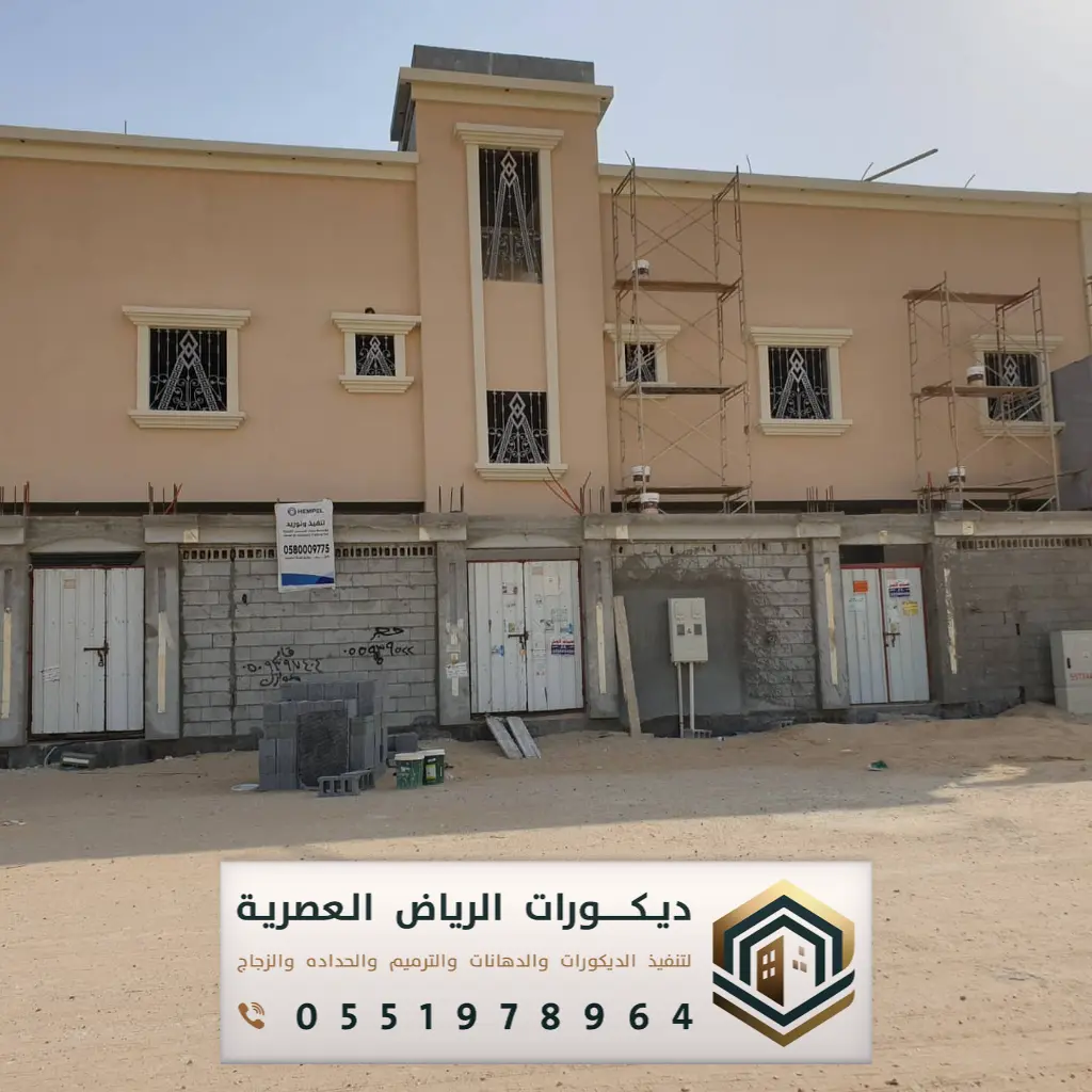 ترميم منازل قديمه بالرياض حي الحمراء