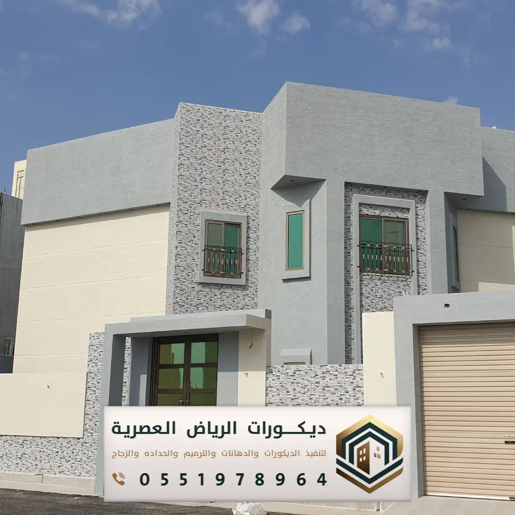 ترميم واجهات فلل بالرياض حي الملقا