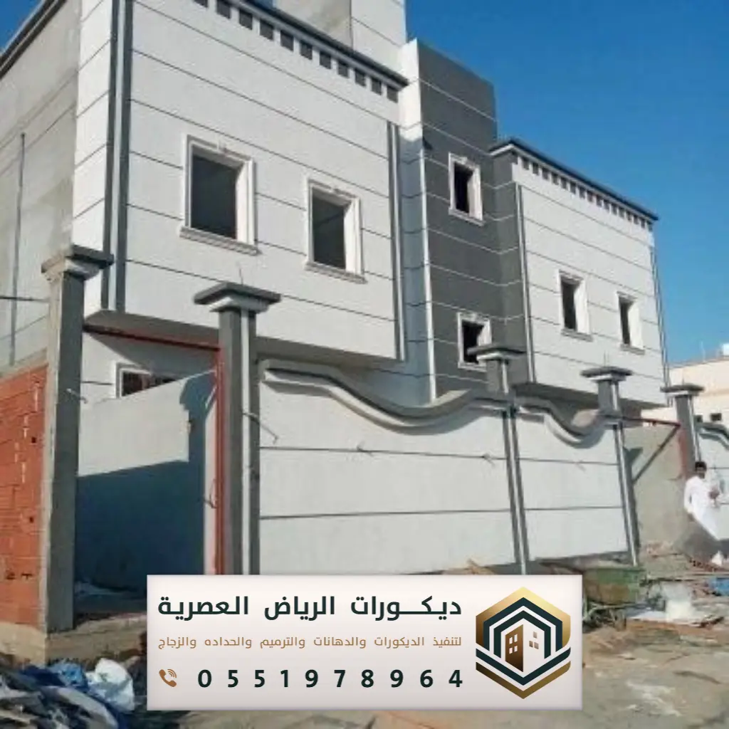 ترميم واجهات في الرياض