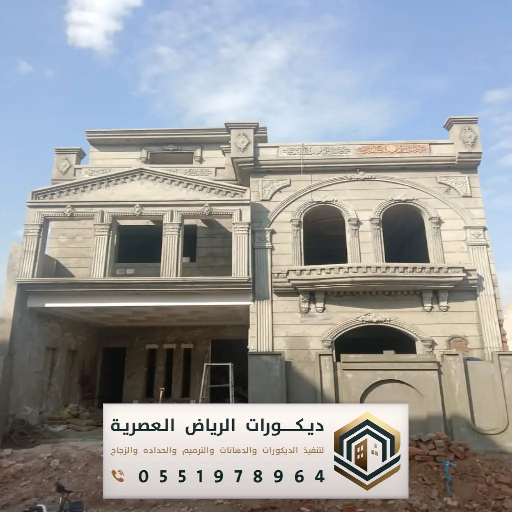ترميم وتشطيب في شمال الرياض