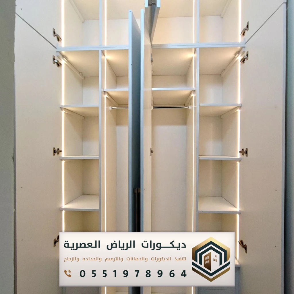 تصميم خزائن ملابس من الداخل بالرياض