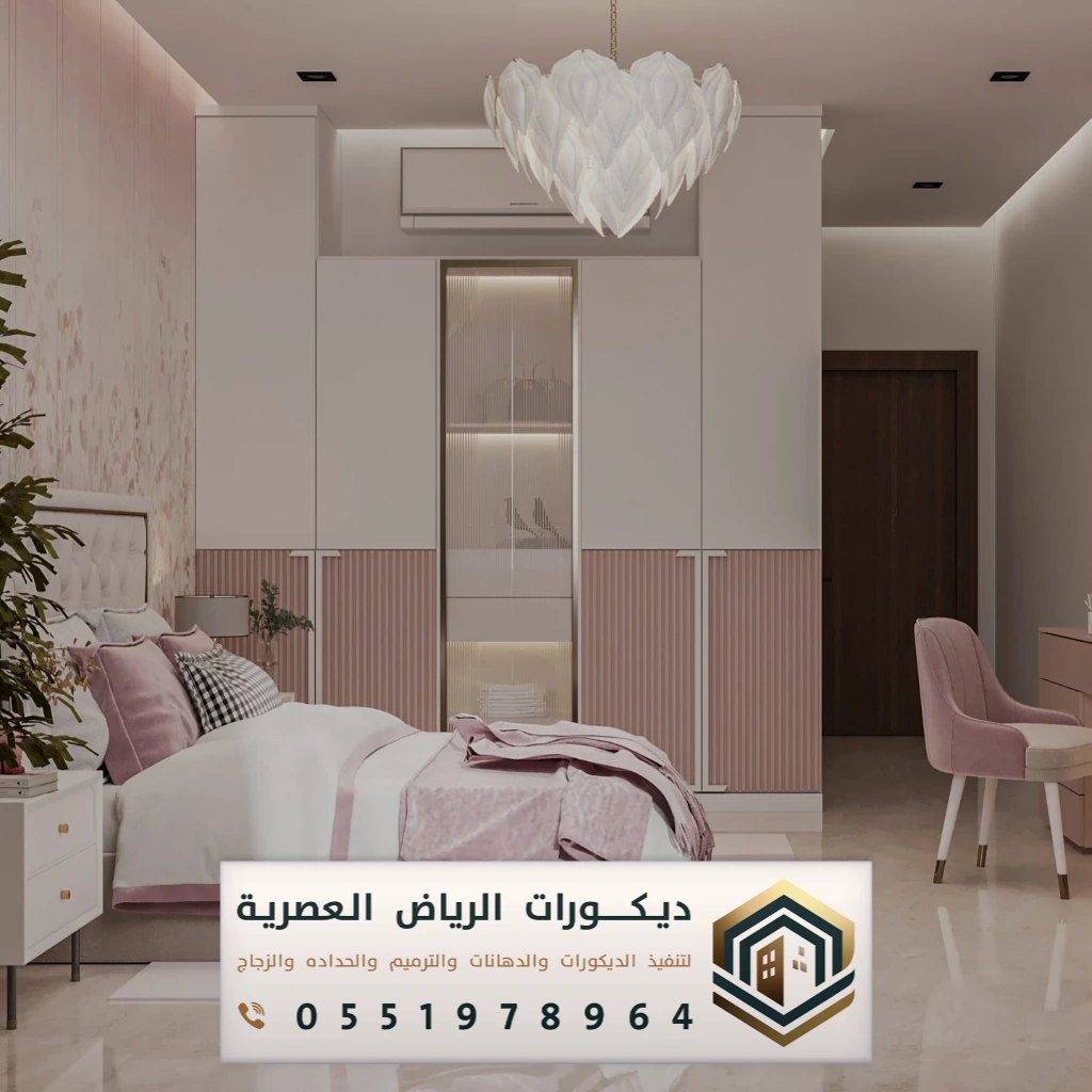 تصميم خزائن ملابس مودرن بالرياض