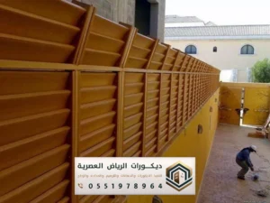 تصميم وتركيب السواتر بالرياض