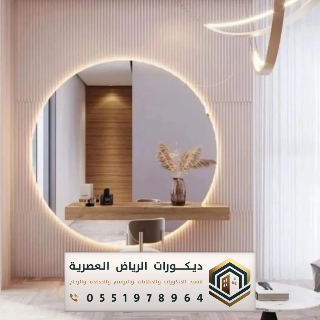 تفصيل مرايا لغرف النوم بالرياض