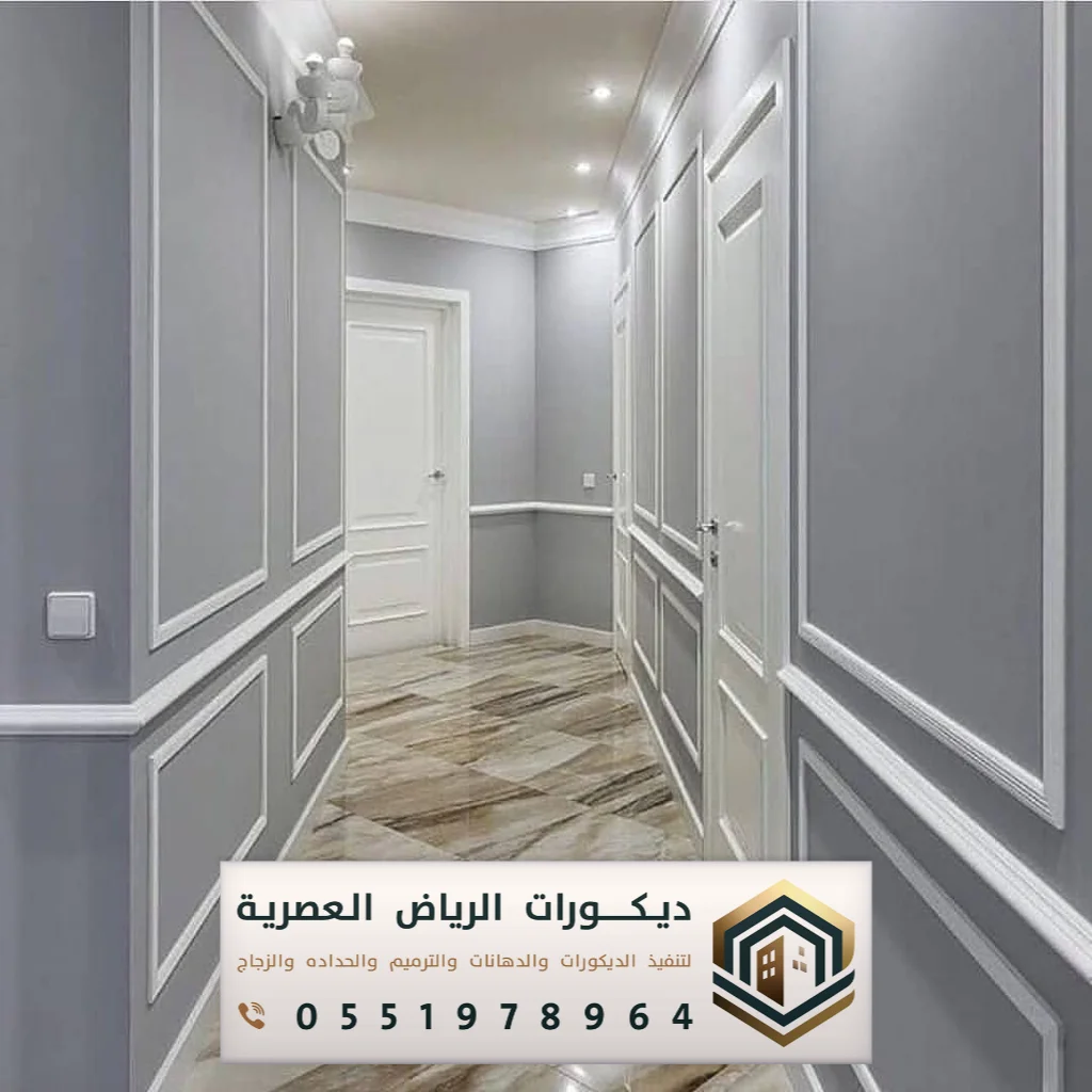 تنفيذ دهانات داخلية للمنازل في الرياض