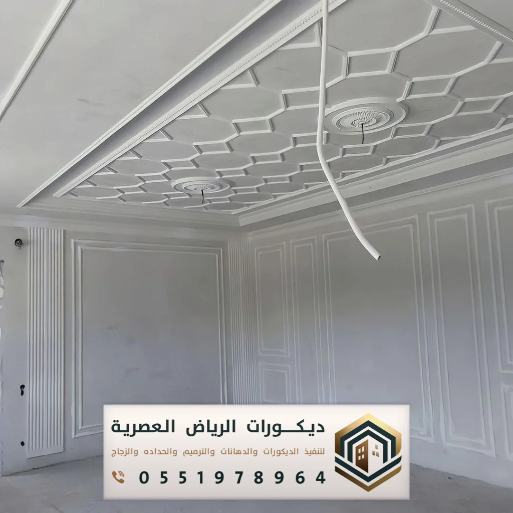 جبس بورد أسقف في الرياض
