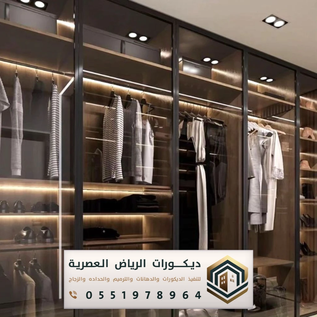 خزائن ملابس حديثة بشرق الرياض