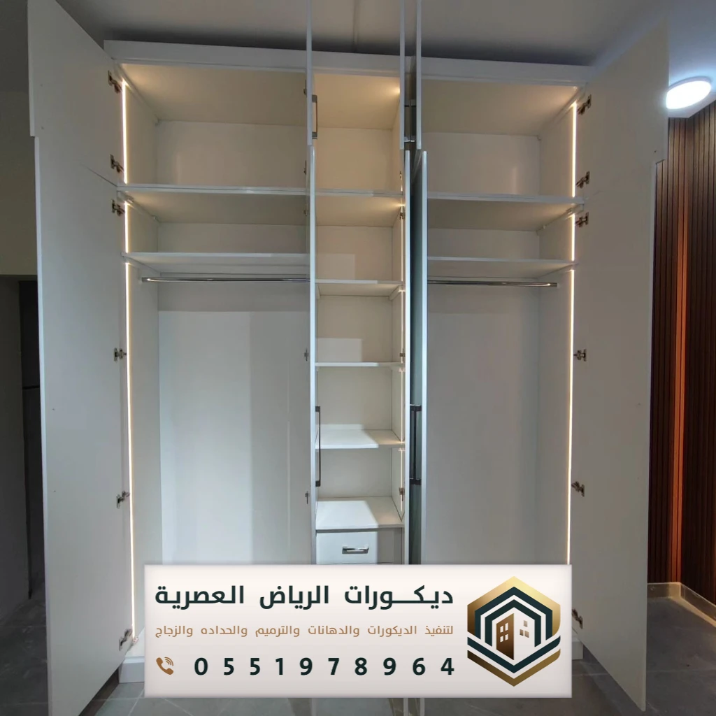 خزانات ملابس صغيرة بالرياض