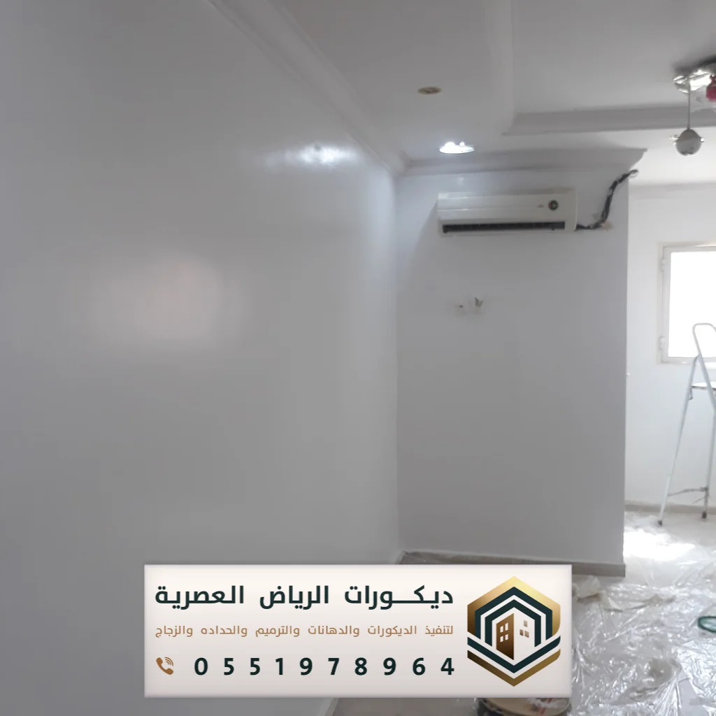 دهان بويه في الرياض