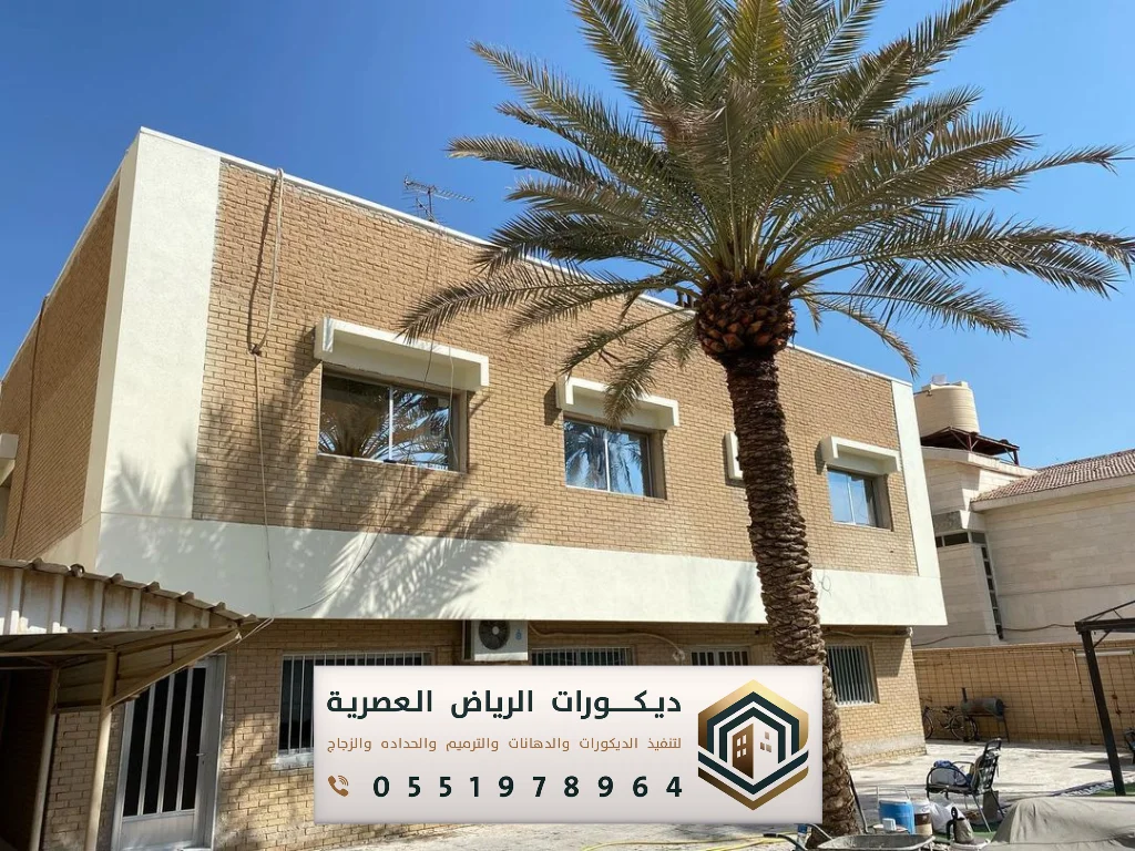 دهان واجهات خارجية في غرب الرياض