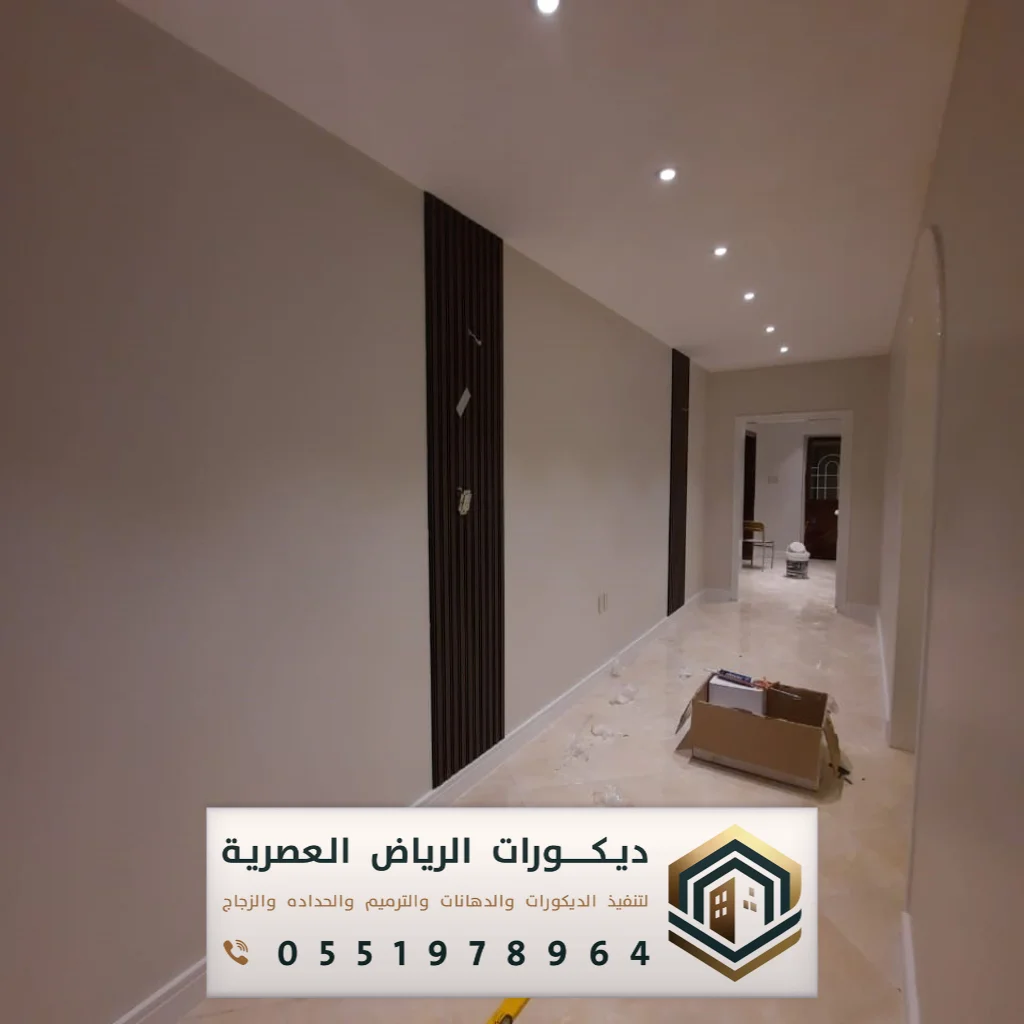 دهانات حديثة للمنازل بالرياض