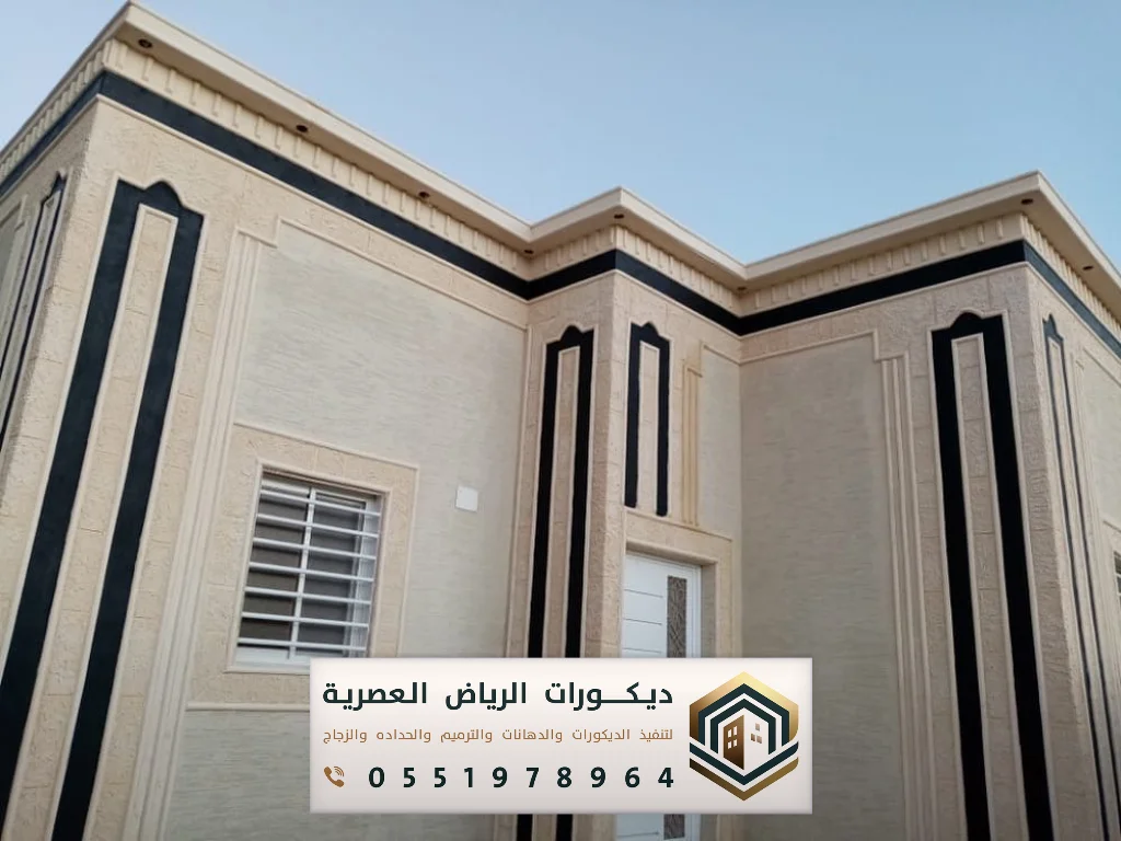 دهانات خارجية مقاومة للطقس في الرياض