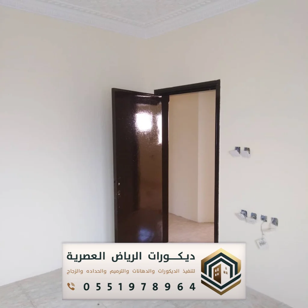 دهانات داخلية غرب الرياض