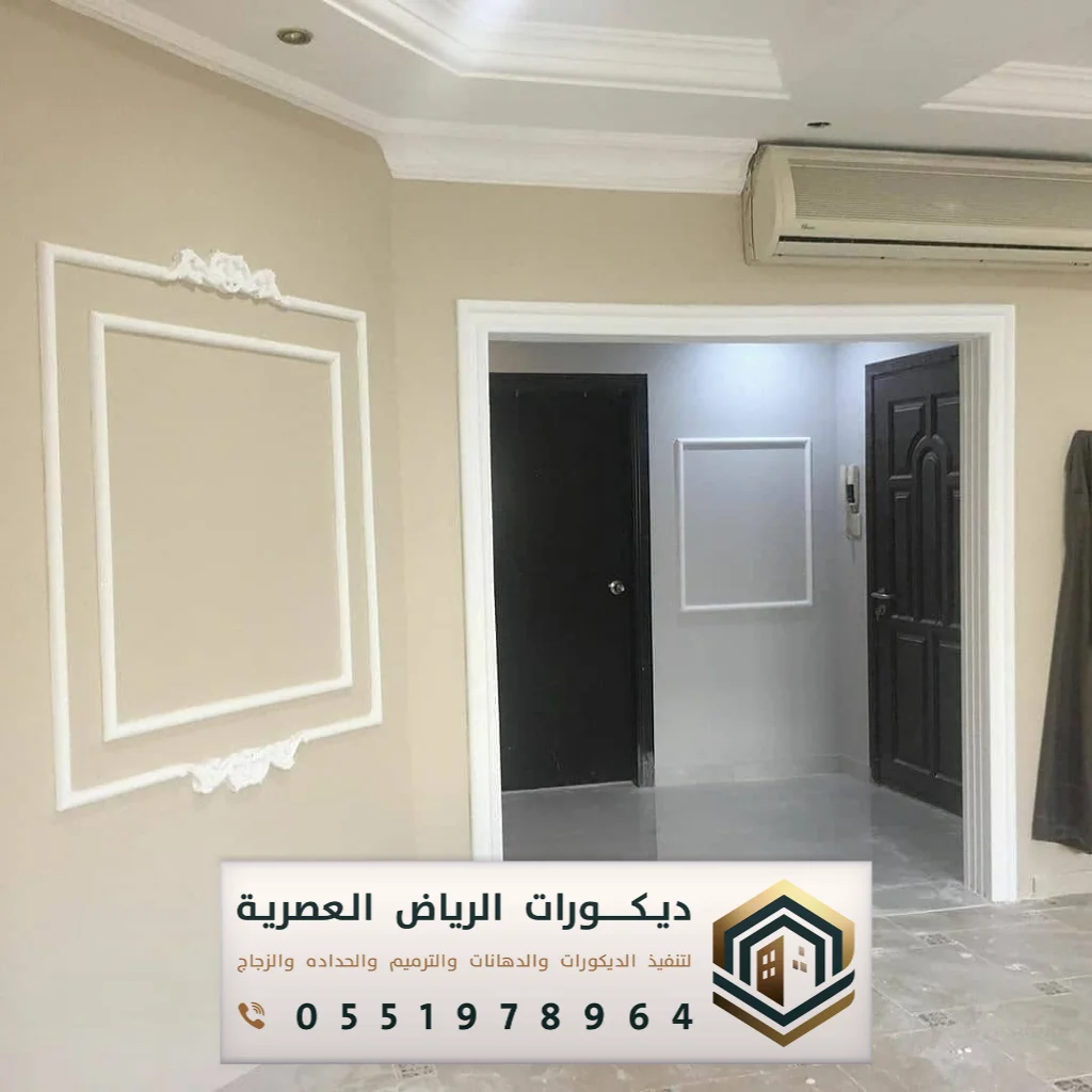 دهّان شقق في الرياض