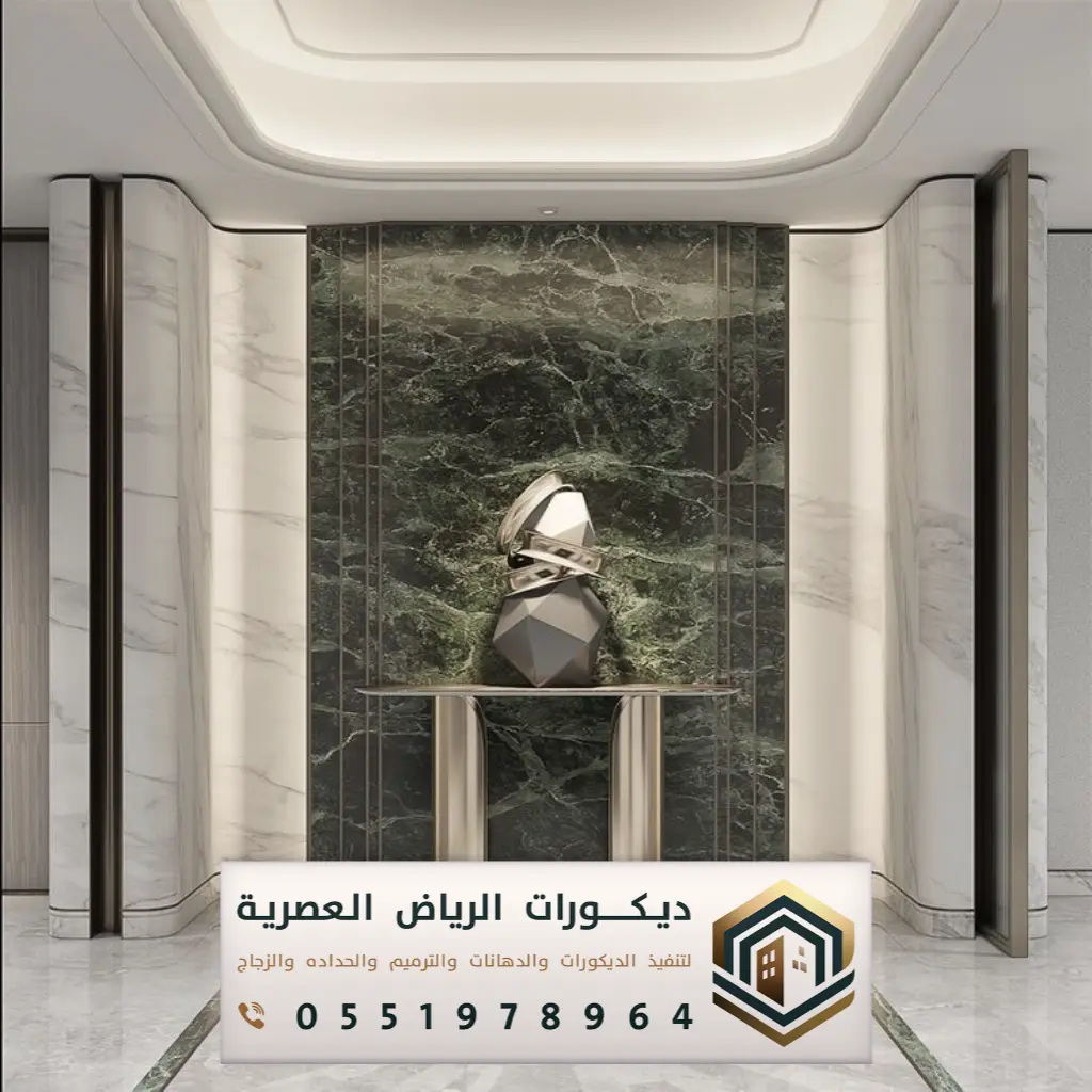 ديكور بديل الرخام للصالات بالرياض