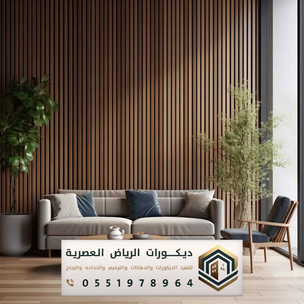 ديكور بديل خشب الرياض حي السليمانية