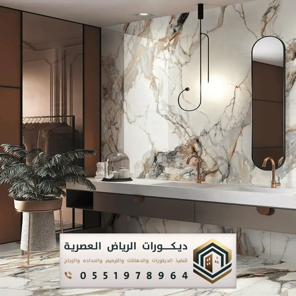 ديكور شبيه الرخام بالرياض حي النرجس