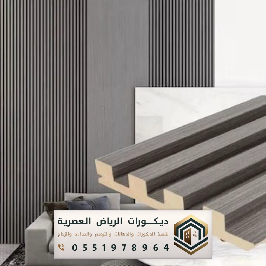 سعر بديل الخشب بحي المربع بالرياض