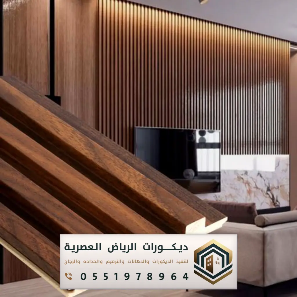 سعر بديل الخشب للجدران في الرياض
